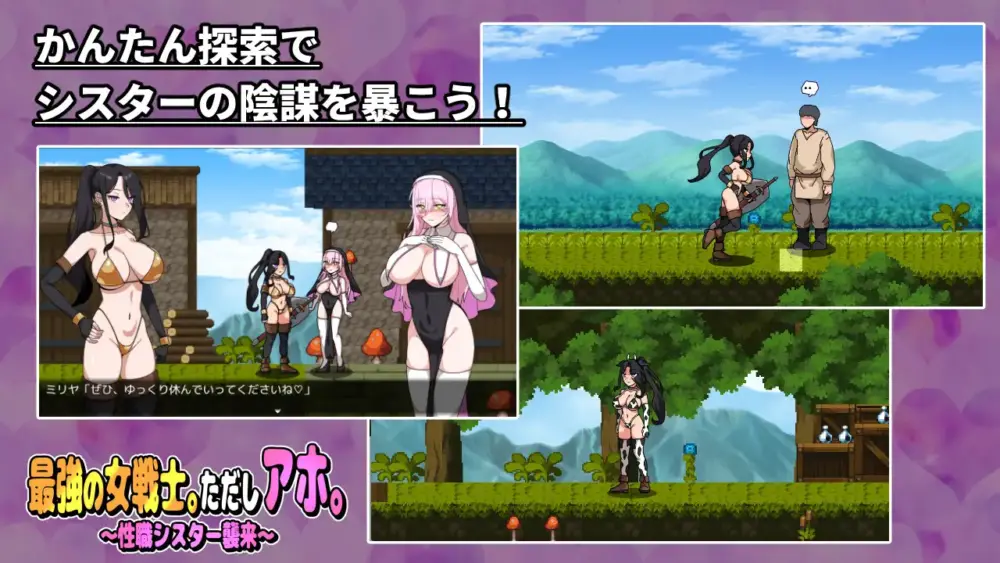 新汉化[日式RPG/迷X/动态] 最强女战士。但是笨蛋。～性职修女来袭～ 最強の女戦士。ただしアホ。～性職シスター襲来～ 内嵌AI汉化版+作弊码