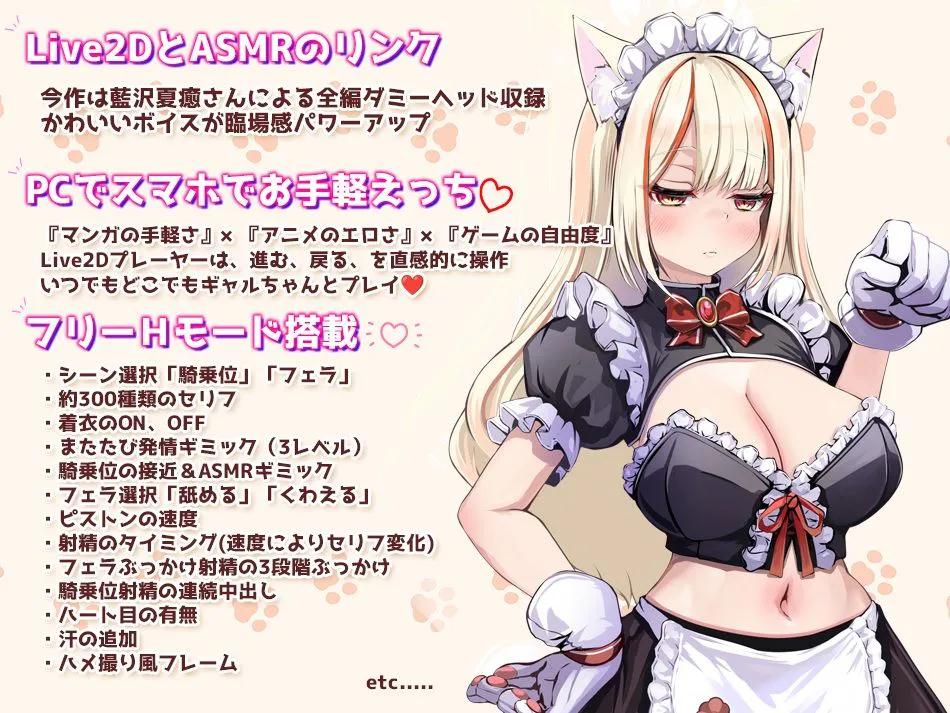 [双端/2D/SLG/神作/ASMR/猫耳]逆推！小母猫 ～无精打采女仆的消极服侍 用木天蓼让她强制发情！ v1.1[PC590MB+安卓643MB/百度/迅雷/UC]