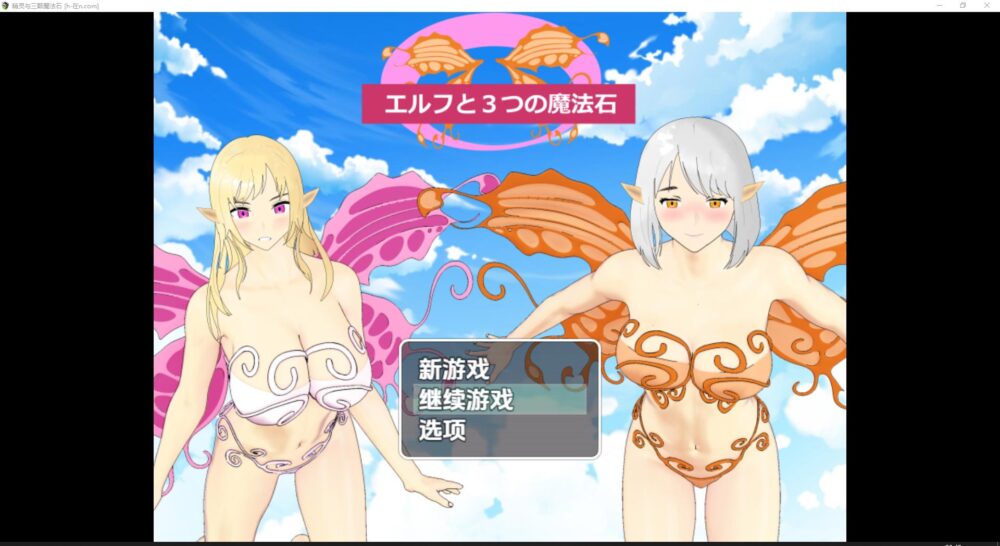 【日系RPGAI汉化】精灵与三颗魔法石【PC+安卓1.30G】
