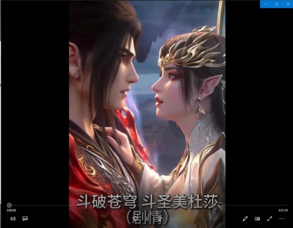 AI动画  斗圣美杜莎  腹黑的x