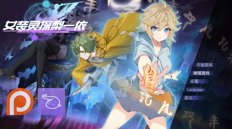 更新[亚洲风RPG/NTR/巨乳爆乳] 女装灵探梨一依 Sissy Detective Lily Yi V0.5.1 官中步兵