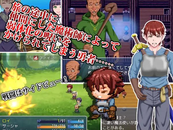 【日系RPGAI汉化】勇者的被寝取冒险 The Hero’s NTR Adventure V1.0【PC+安卓3.54G】