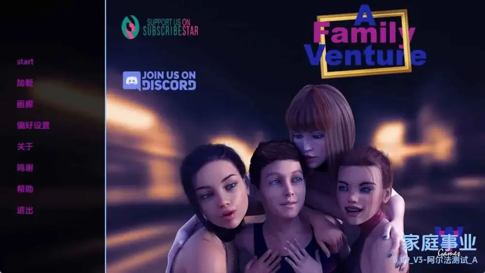 【欧美SLG/沙盒】家庭冒险 家族企业 A Family Venture 0.09 v4 Alpha AI汉化版【PC+安卓/9G/更新】
