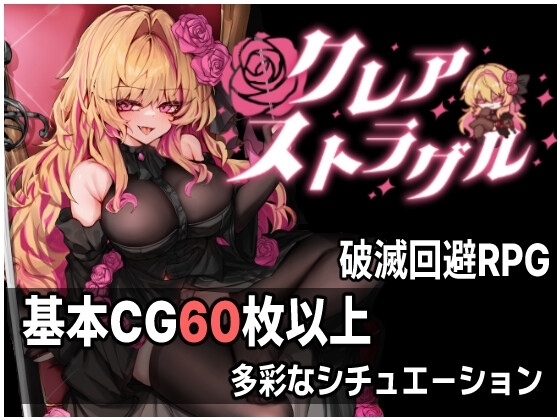 [RPG/AI汉化] 克莱尔·斯特拉格尔 クレア・ストラグル [730M]