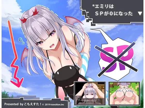【日系RPGAI汉化】艾米莉的SP降至0【PC+安卓460M】