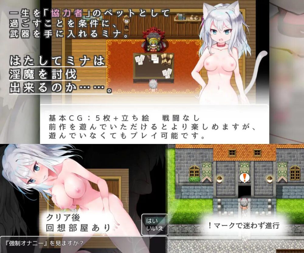 【日系RPGAI汉化】新人骑士米娜-魅魔之城-【PC+安卓340M】