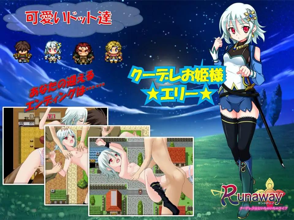 【日系RPG汉化】Runaway〜与冷娇少女的恩爱生活〜 V1.1.0【83M】