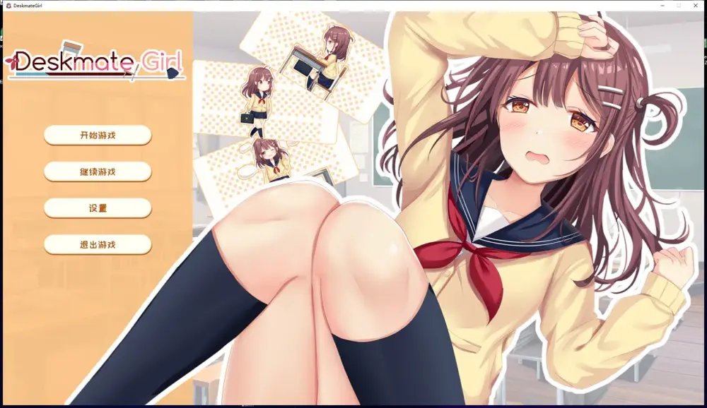 【养成SLG/中文/步兵】邻桌女同学 Deskmate Girl 官方中文步兵版