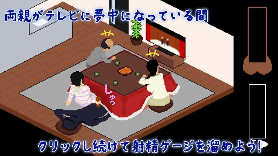 【日系SLGAI汉化】动态 在暖炉桌下和妹妹偷偷做H【270M】
