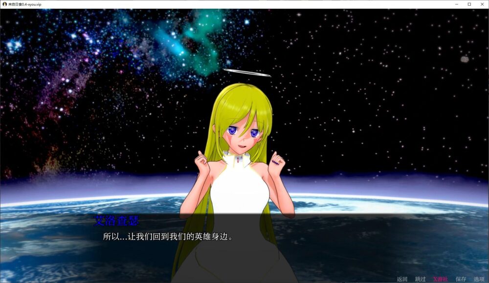 【日系SLGAI汉化】动态 来自日食 From the Eclipse V0.4.8.0【PC+安卓4.6G】