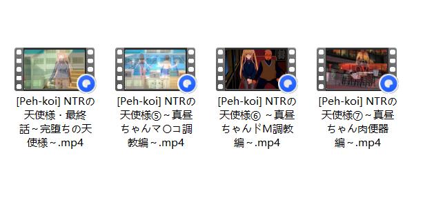 [椎名真昼同人/3D/精致建模/神作/黑丝/校园]Peh-koi的NTRの天使様合集下[539MB/百度/迅雷/UC]