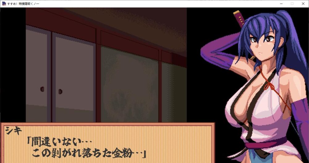 【日式SLG/动态】すすめ！特捜隠密くノ一 DL正式版