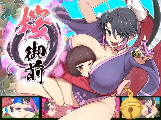 [双端/RPG/冒险/2D/精品/存档]樱御前 桜御前 Sakura Gozen V1.11[PC795MB+安卓787MB/百度/迅雷/UC]