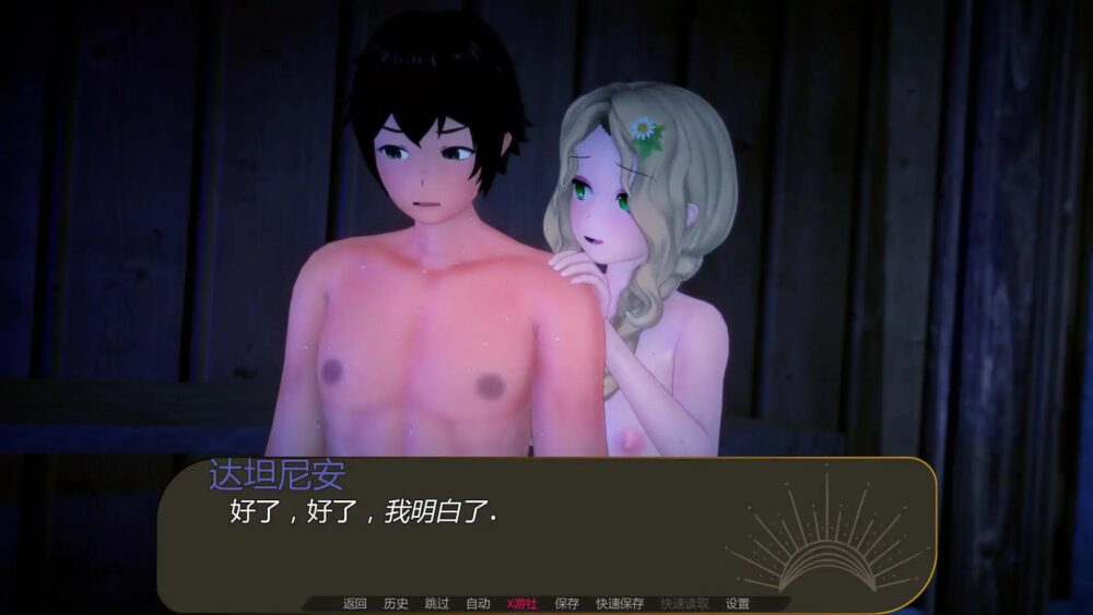 【日系SLGAI汉化】动态 爱的许可 Permission to Love V0.2【PC+安卓1.25G】