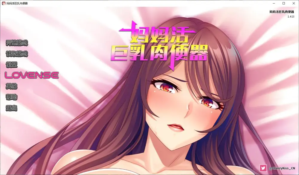 【拔作ADV/中文】妈妈活巨乳RBQ 官中正式版【新作