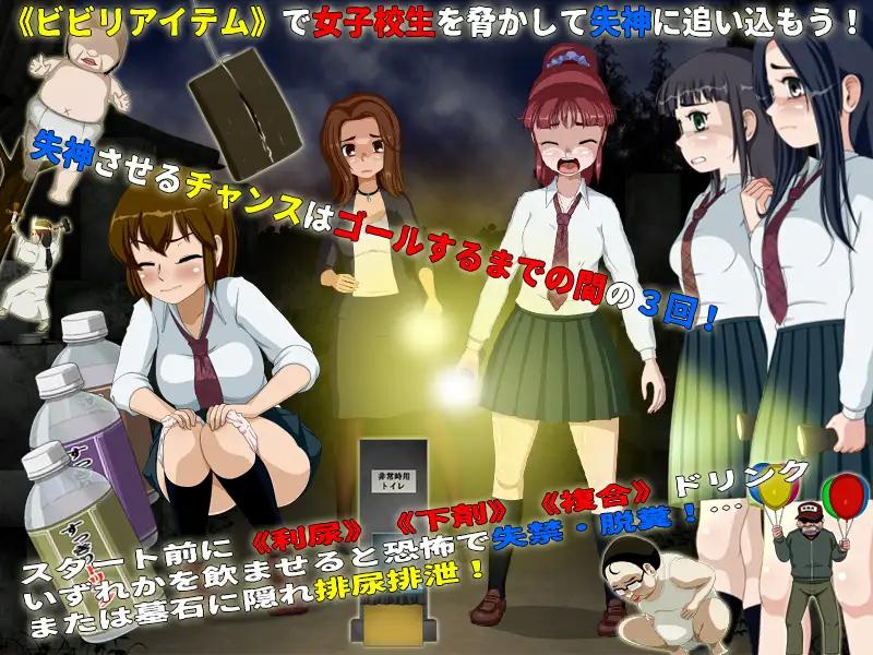 【日系RPGAI汉化】女高中生试胆大会6 V1.1【394M】