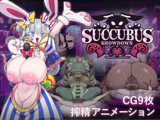 [更新v1.0.4PCSLG动态]  魅魔对决 ！サキュバスショーダウン [230M]