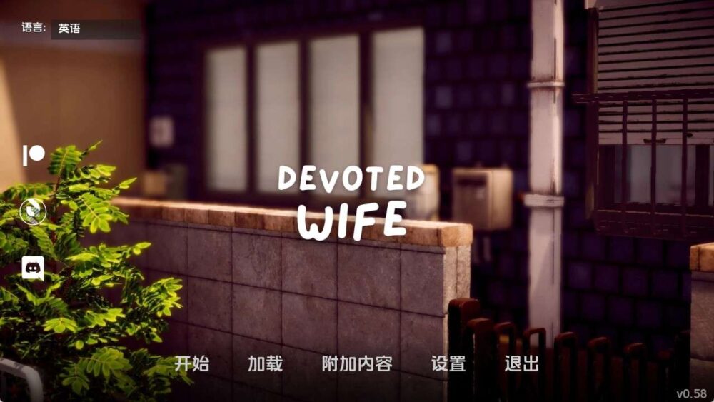 【亚洲SLG/汉化/动态】忠诚的妻子v0.58赞助 AI版【PC+安卓/1.58G/更新】
