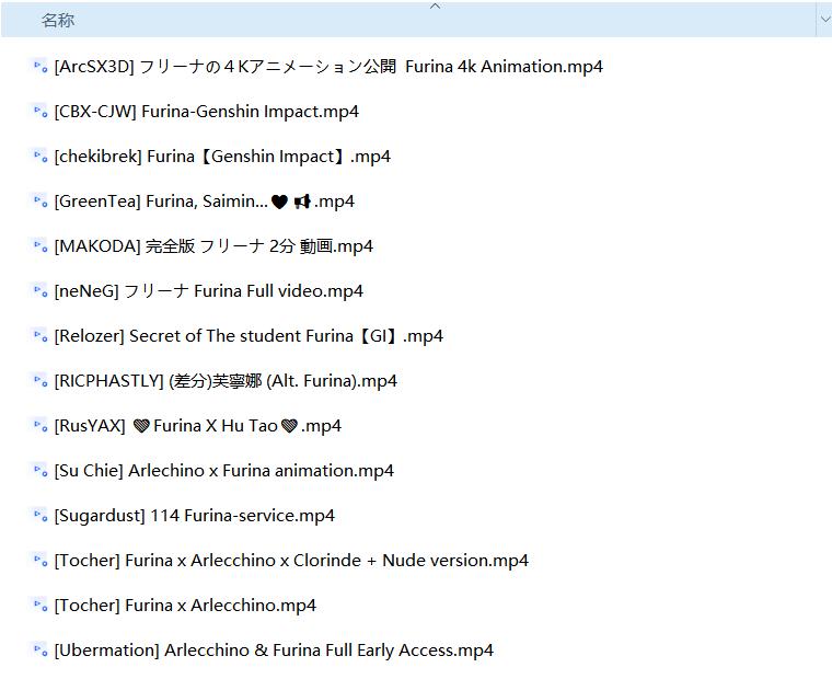 [原神同人/3D/神级建模/神作/情趣/最新/多人]原神芙宁娜合集[1.32GB/百度/迅雷/UC]