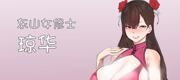 【国风RPG汉化】动态 修仙•母珠传 Training Legend V0.74a+DLC2【1.7G】