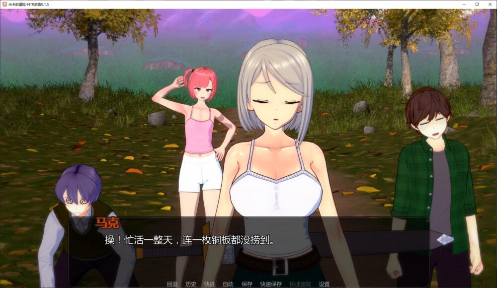 【日系SLGAI汉化】动态 米卡的冒险-NTR后宫  Mika’s Adventure NTR HAREM V0.1.7【PC+安卓1.1G】
