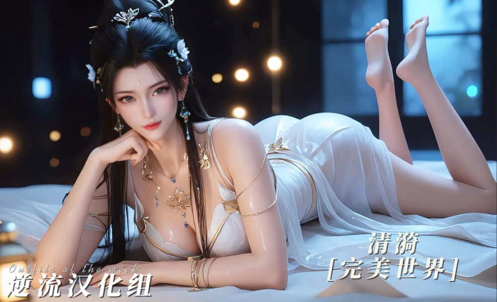 [整理][Ai国漫]清漪[完美世界][合集] [2v+2.39g][百度盘]