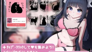 【日系SLG汉化】唯有文字 ~一款无需言语，只需点击屏幕即可表达爱意的点击游戏~【132M】