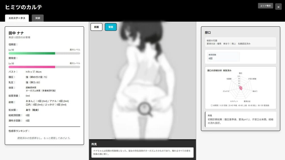 【日系SLG汉化】动态 心跳加速!性感按摩 V2.1.4+DLC V1.0.4+存档【PC+安卓1.2G】