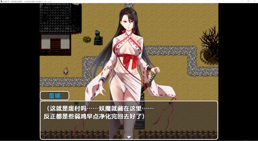 退魔的工作~本应该消灭妖魔的却变成了倒影~ (4)