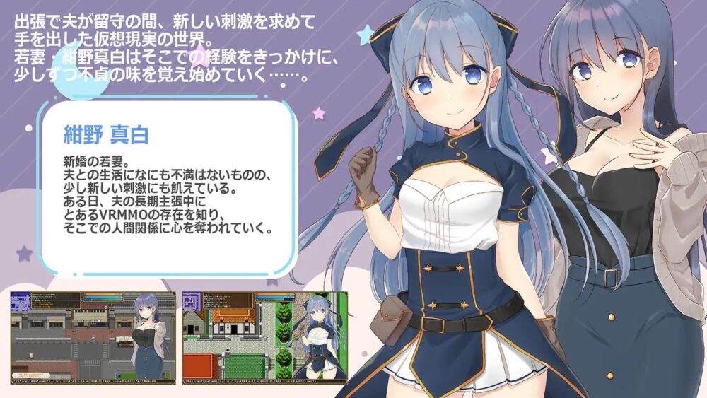 【日系RPGAI汉化】绀野真白在虚拟空间中尝到了不忠的滋味！【PC+安卓1.70G】