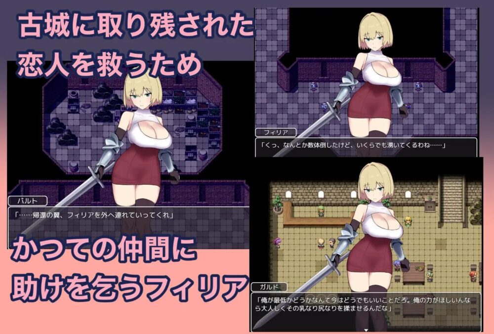【日系RPGAI汉化】动态 NTR女骑士菲莉娅~纯洁的堕落~【PC+安卓940M】