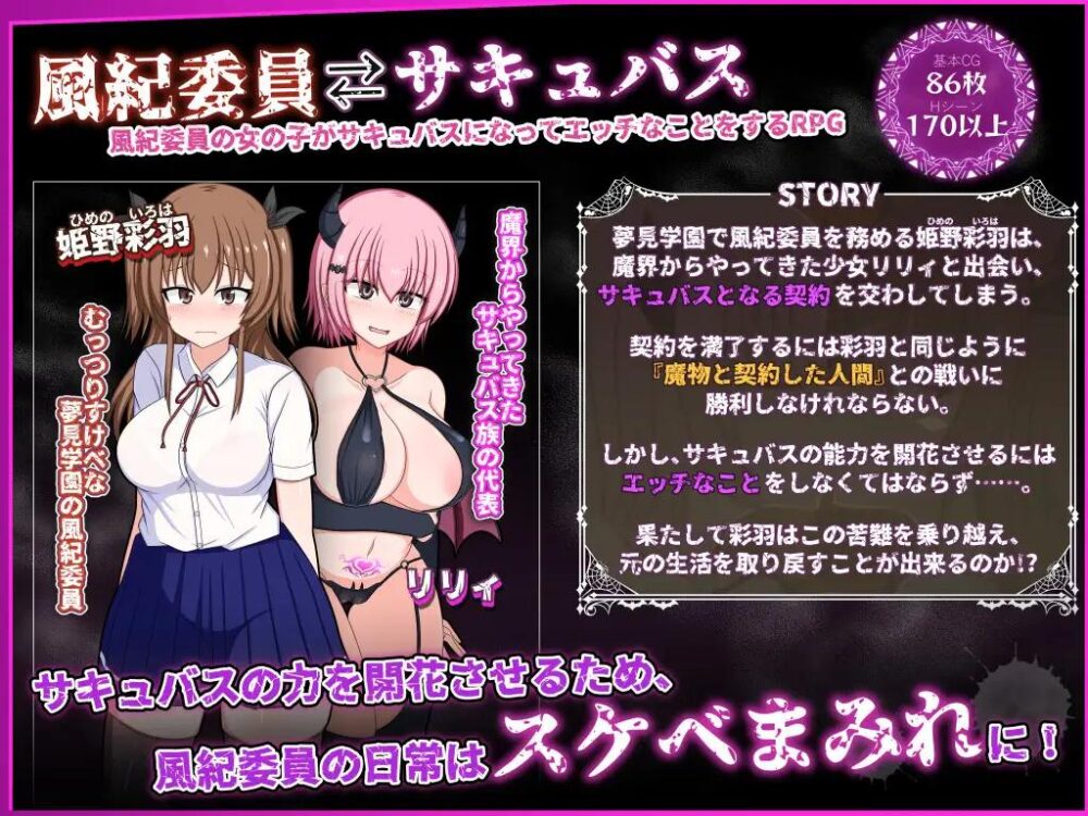 【日系RPG汉化】风纪委员会的女孩 V1.11【1.97G】