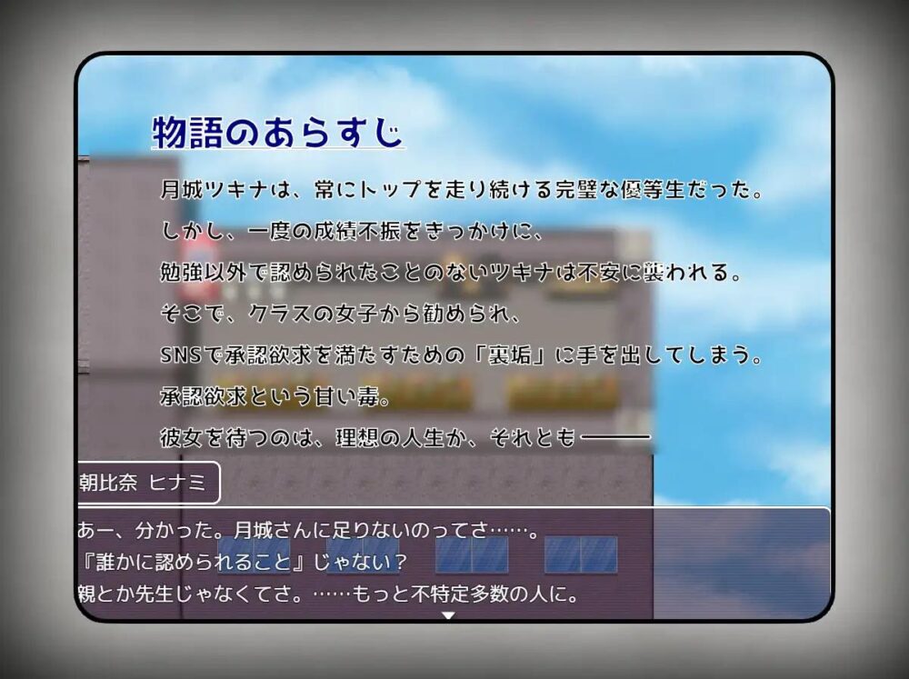 【日系RPGAI汉化】月城月奈想火～优等生女高中生的认同欲求满足法～V1.02【PC+安卓1.0G】