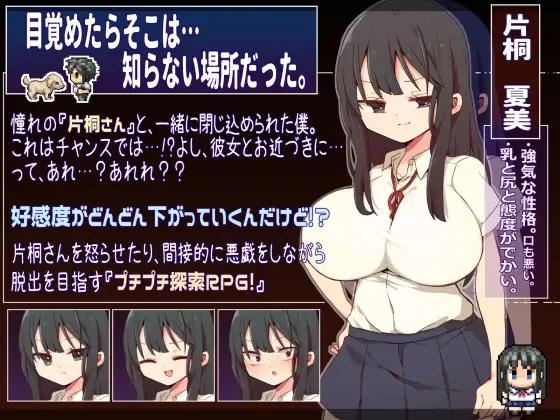 【日系RPG汉化】片桐同学非常冷淡 片桐对我很冷淡【373.1M】