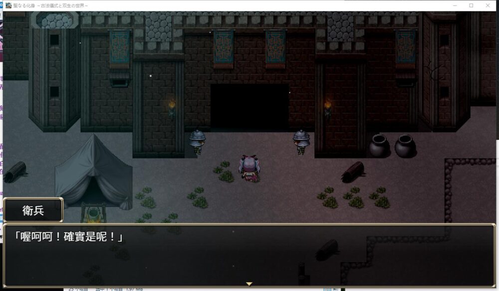 【日系RPG汉化】神圣之化身~古法仪式与双生得世界 V1.0.3【1.4G】