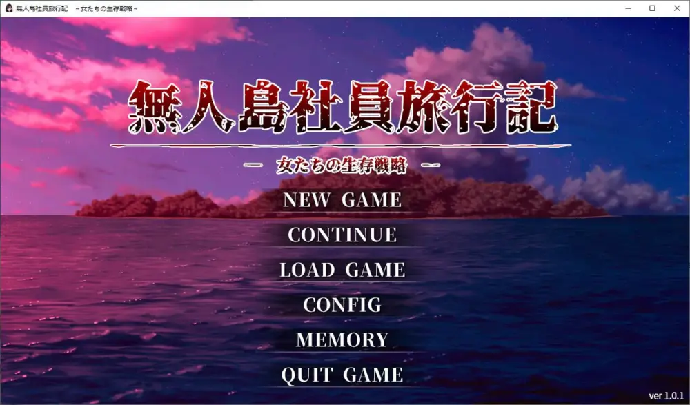 【生存RPG/汉化/CV】PC荒岛求生公司旅行日记：女性的生存策略 正式汉化版
