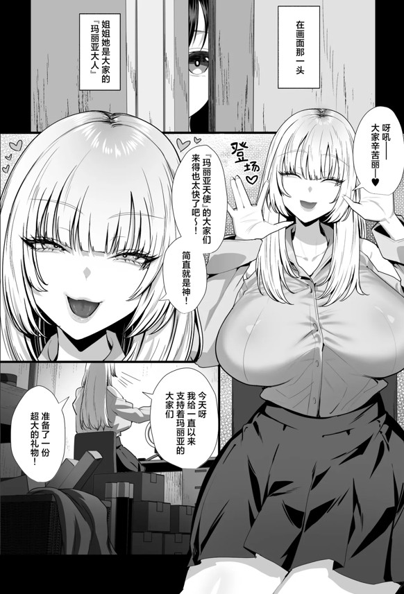 [银盐银潮本保] 虐待狂姐姐缓解压力的方式