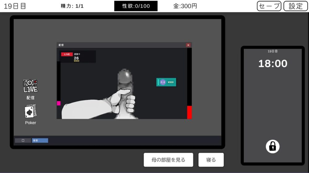 【日系SLGAI汉化】动态 身为尼特的我只能看着什么都做不了【370M】