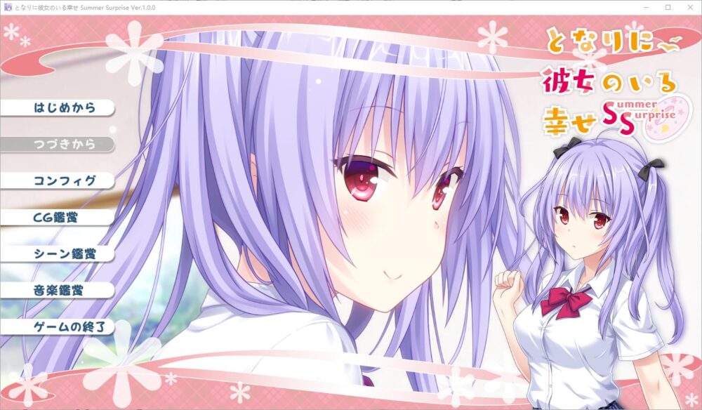 【日系ADVAI汉化】身边有她幸福美满 完全版5部合集+全CG存档【4.4G】