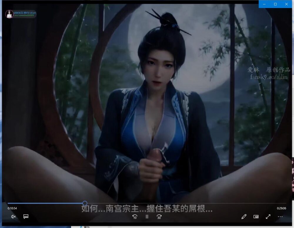 AI动画  南宫阙师姐   爱琳   凡人修仙传