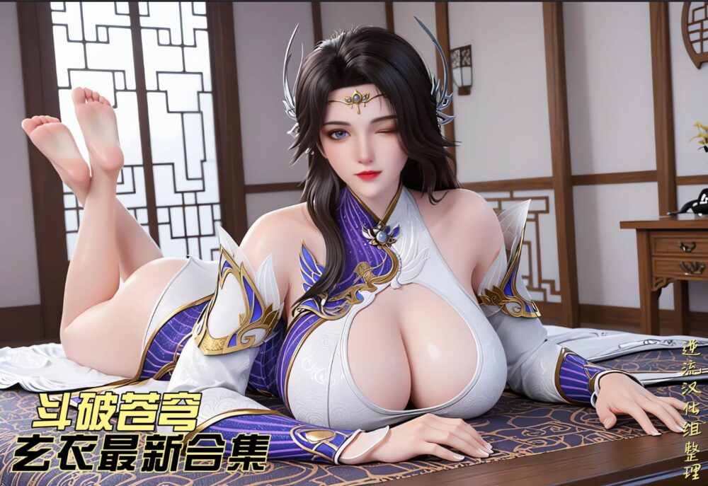 [整理][Ai国漫]玄衣[斗破苍穹][合集] [4v+5.56g][百度盘]