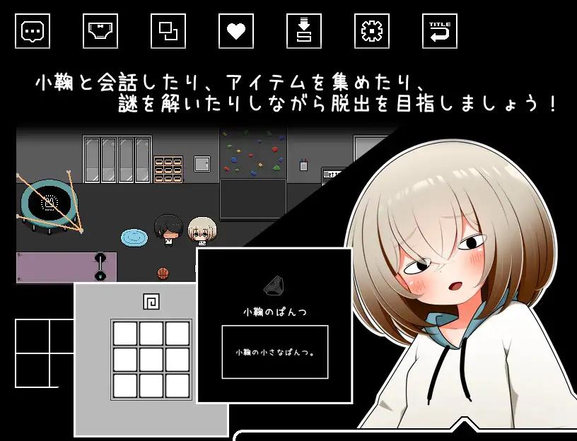【日系RPG汉化】若隐若现～若隐若现的逃脱游戏～小鞠篇【PC+安卓310M】
