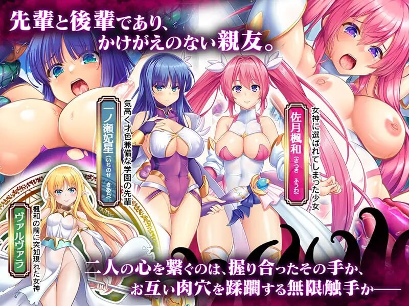 [拔作ADV/拘束/2C/AI汉化] 魔法少女フーワ～触手狂精姦～ DLsite限定特典付き  V1.0 AI汉化+全CG存档 [1699M/BD/FM]