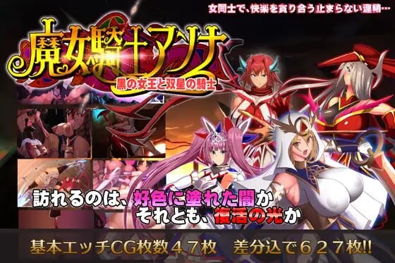 [日式ADV/AI汉化/动态] 魔女骑士安娜～黑之女王与双星骑士～ 第3章 魔女騎士アンナ～黒の女王と双星の騎士 [2170M/BD/FM]
