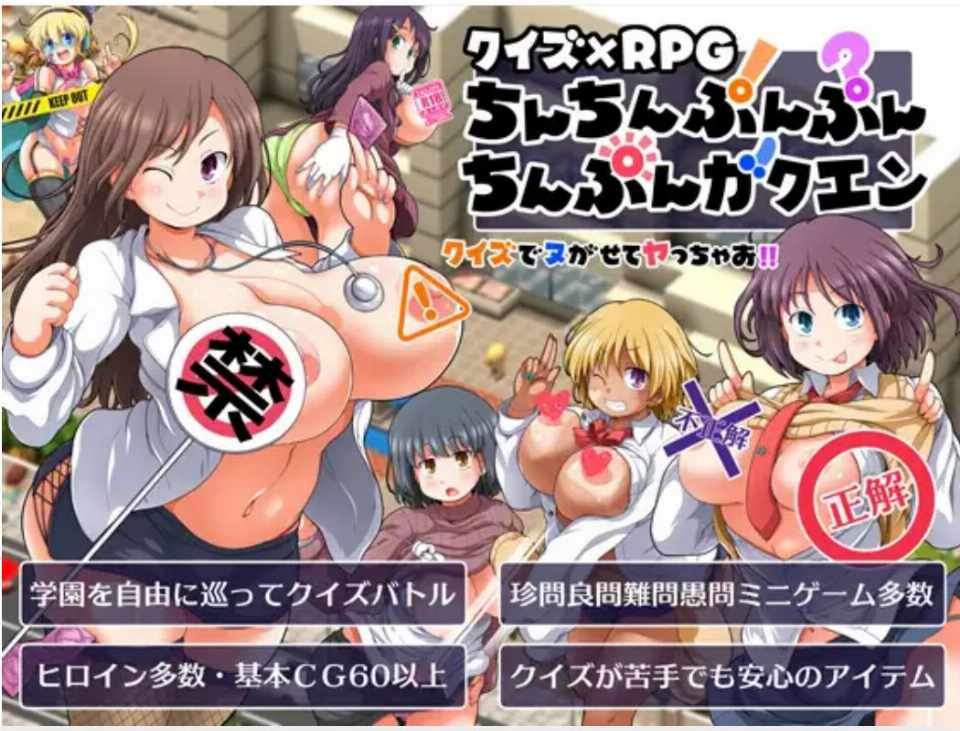 [日式RPG/AI汉化] 答题×RPG ~ クイズ×RPG ちんちんぷんぷんちんぷんガクエン Ver1.20最终更新版 [620M/BD/FM]