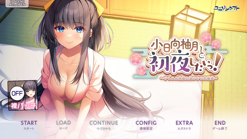 [拔作ADV/纯爱/AI汉化] 和小日向柚月共度初夜！～兽耳神明与温泉雾气的恋爱物语～ 小日向柚月と初夜したいっ！V1.0 AI汉化+全CG+存档 [1780M/BD/FM]