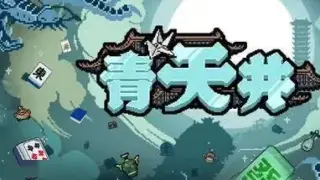 Aotenjo.Infinite.Hands.v0.2.1.5