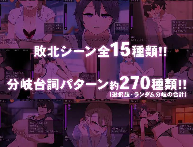 【日系SLGAI汉化】动态 忍耐s诱的告白游戏 后日谈 V2.0【800M】