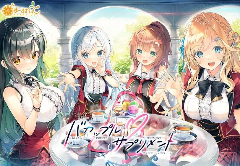 [PC/安卓模拟器/2D/ADV/妹妹]笨蛋情侣・恋爱补剂/傻瓜情侣・恋爱补剂[PC5.6GB/百度/迅雷/UC]