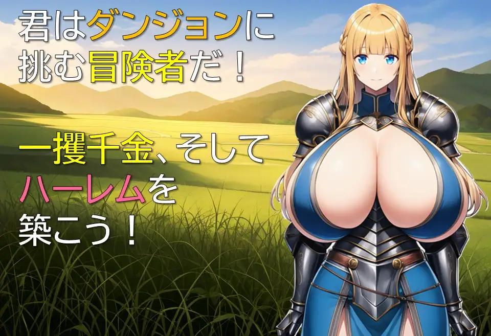【日系RPGAI汉化】后宫在迷宫 V1.01【370M】